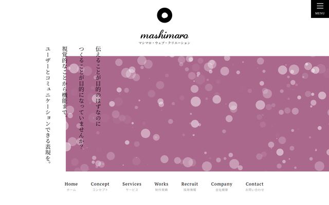合名会社マシマロ・ウェブ・クリエーションの公式サイト