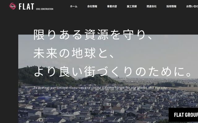 合同会社ｆｌａｔの公式サイト