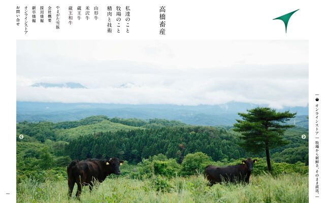 高橋畜産食肉株式会社の公式サイト