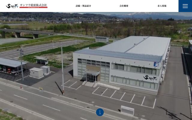 サンフウ精密株式会社の公式サイト