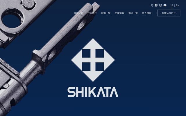 四方工業株式会社の公式サイト