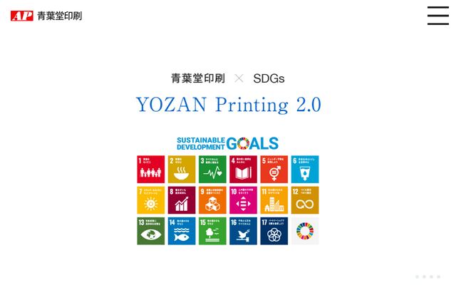 株式会社青葉堂印刷の公式サイト