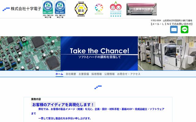 株式会社十字電子の公式サイト