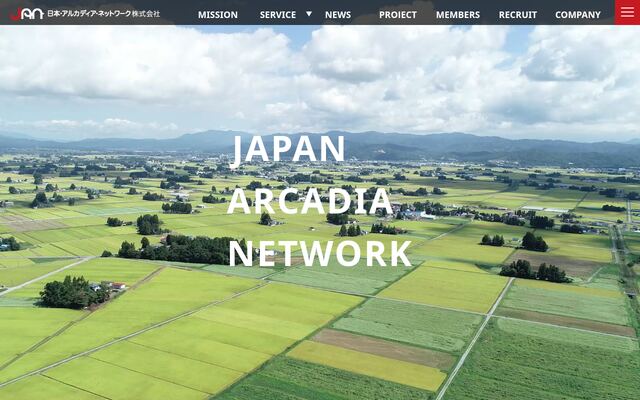 日本・アルカディア・ネットワーク株式会社