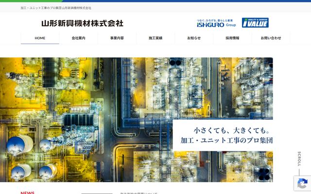 山形新興機材株式会社の公式サイト