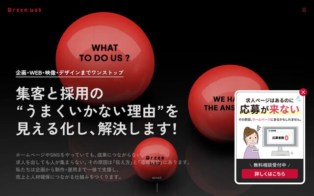 株式会社ドリームラボの公式サイト
