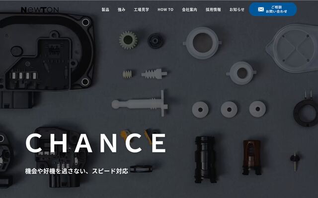 株式会社ニュートンの公式サイト