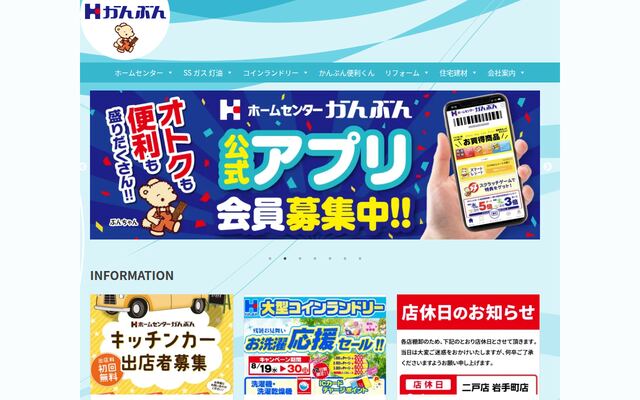 株式会社菅文の公式サイト