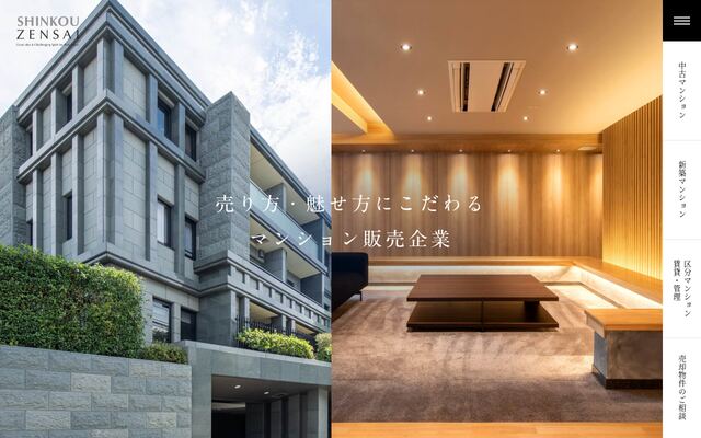 株式会社深考全幸