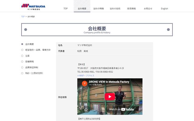 マツダ株式会社の公式サイト