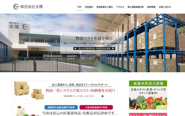 株式会社太陽の公式サイト