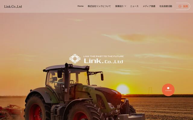 有限会社リンクの公式サイト