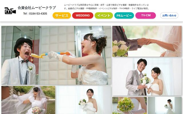合資会社ムービークラブ