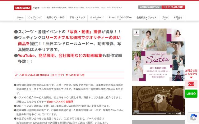 株式会社エデュクリエーションの公式サイト