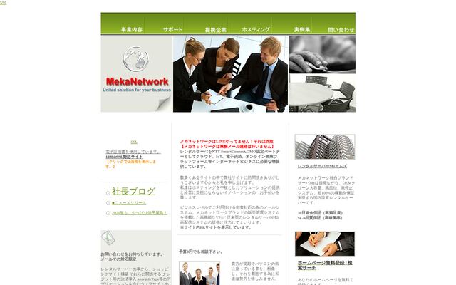 株式会社メカネットワーク
