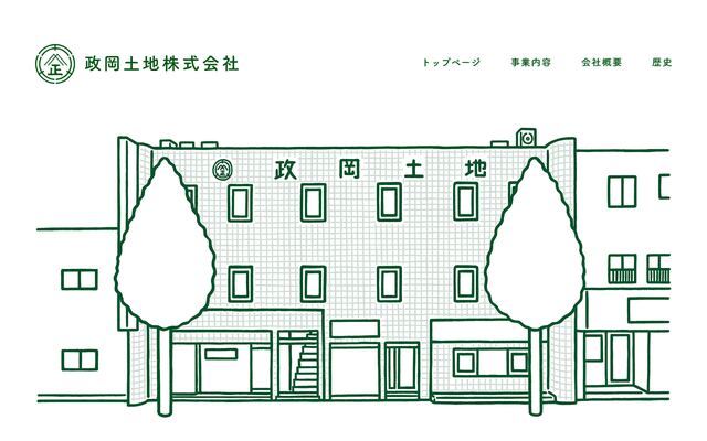 政岡土地株式会社