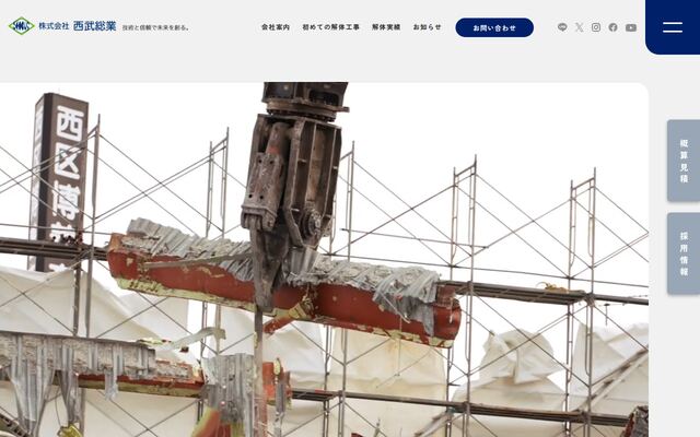 株式会社西武総業の公式サイト