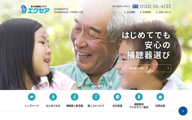 株式会社フラックスの公式サイト
