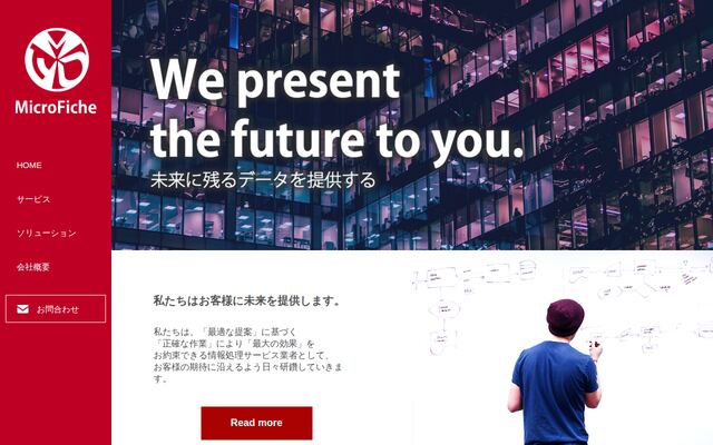 株式会社マイクロフィッシュ
