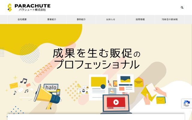 パラシュート株式会社