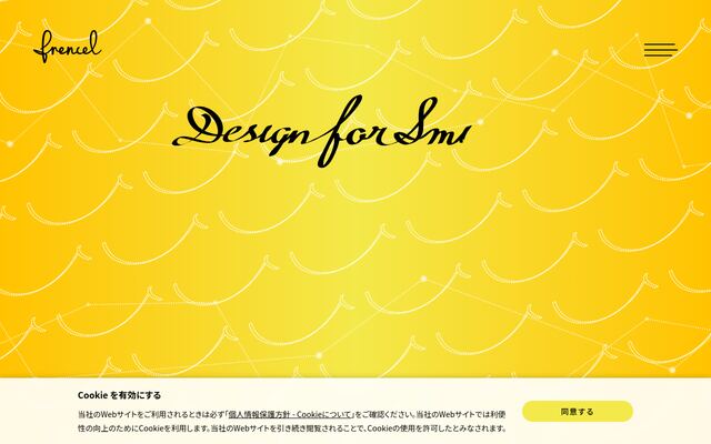 株式会社フレンセルの公式サイト