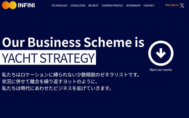 株式会社アンフィニの公式サイト
