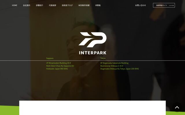 株式会社インターパークの公式サイト