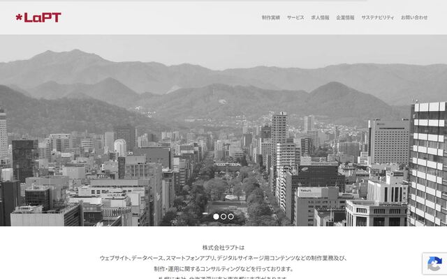 株式会社ラプトの公式サイト