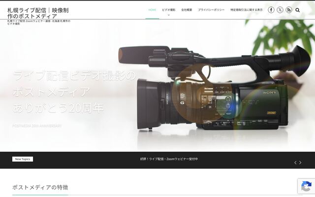 株式会社ポストメディア