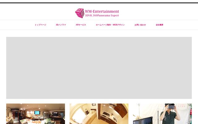 株式会社ダブルエムエンタテインメントの公式サイト