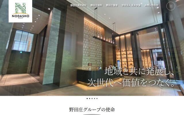 野田庄株式会社の公式サイト