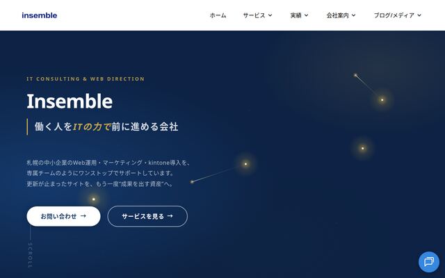 株式会社インセンブルの公式サイト