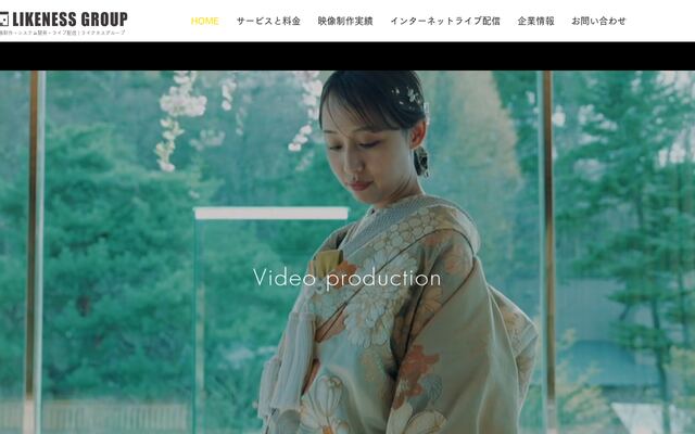 株式会社ライクネスの公式サイト