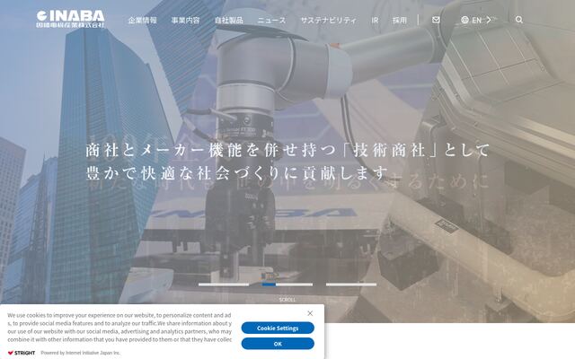 因幡電機産業株式会社の公式サイト