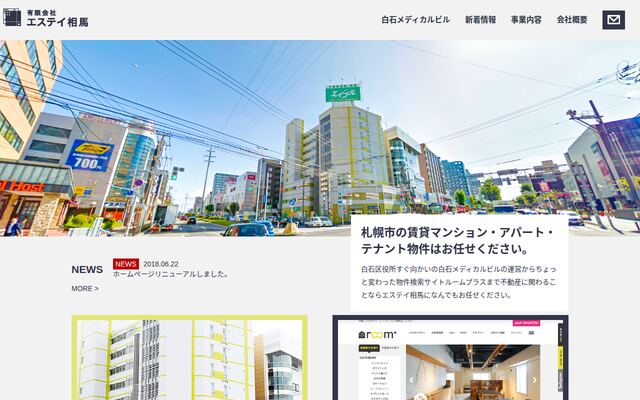 有限会社エステイ相馬の公式サイト