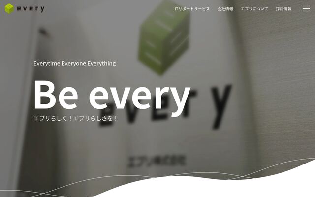 エブリ株式会社の公式サイト