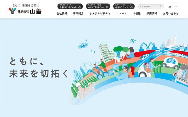 株式会社山善の公式サイト