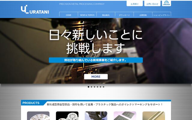 浦谷商事株式会社の公式サイト
