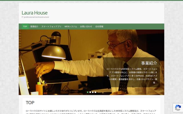 合同会社ローラハウスの公式サイト