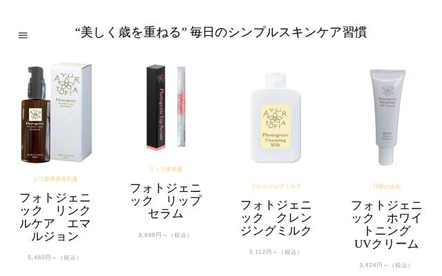 アユールトピア合同会社