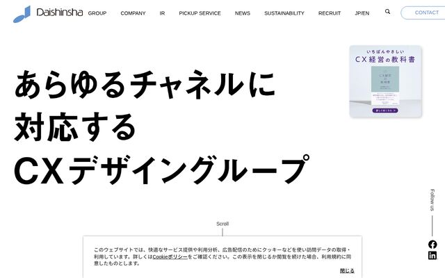 株式会社大伸社の公式サイト