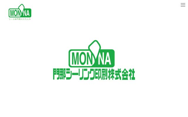 門那シーリング印刷株式会社の公式サイト