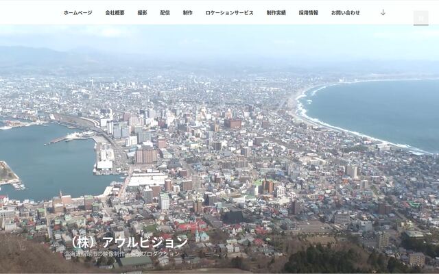 株式会社アウル・ビジョンの公式サイト