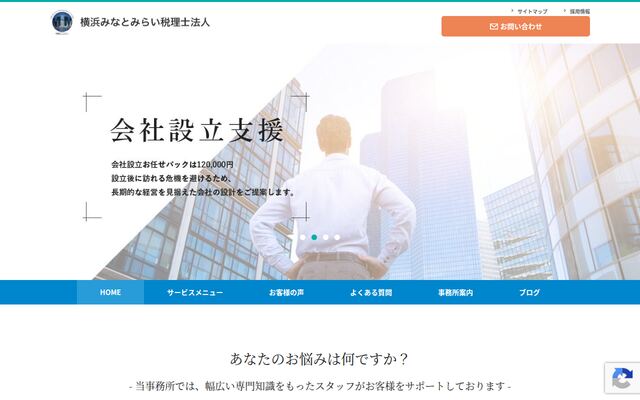 浅木克眞税理士事務所