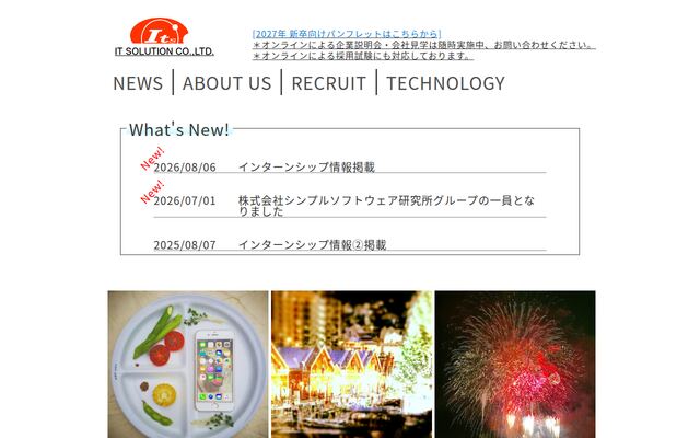 株式会社ＩＴソリューション