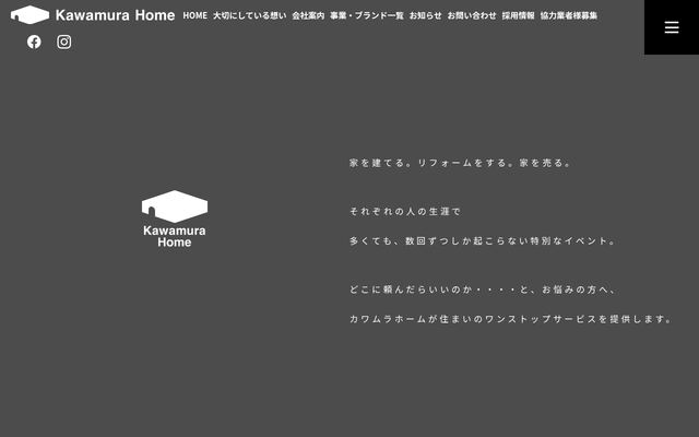 株式会社カワムラホームの公式サイト