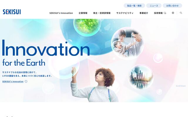 積水化学工業株式会社の公式サイト
