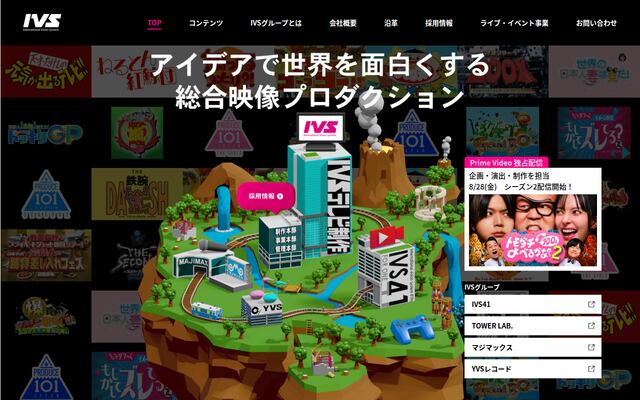 ＩＶＳテレビ制作株式会社