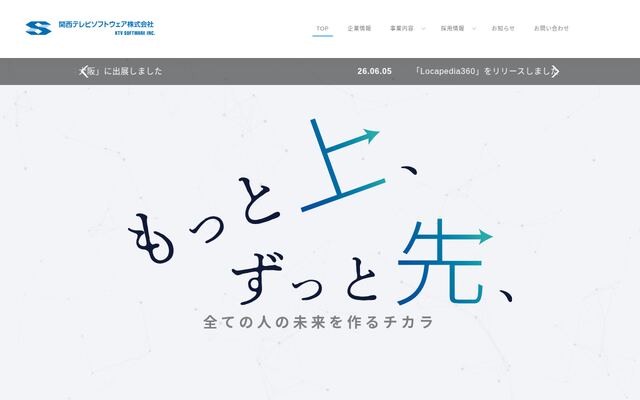 関西テレビソフトウェア株式会社