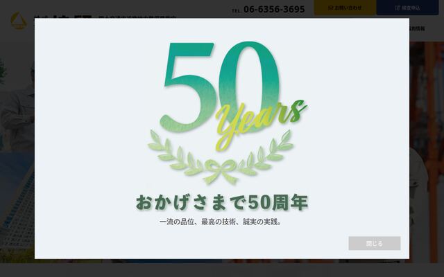 株式会社技研の公式サイト